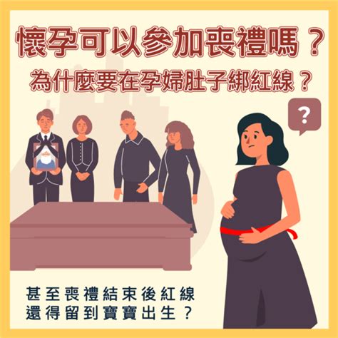 孕婦可以參加喜宴嗎|孕婦可以參加婚禮嗎？現代醫學觀點完整解析！